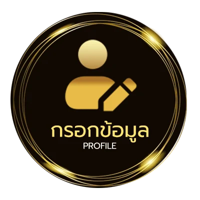 จัดการบัญชี เว็บดูหนัง ไม่มีโฆษณา